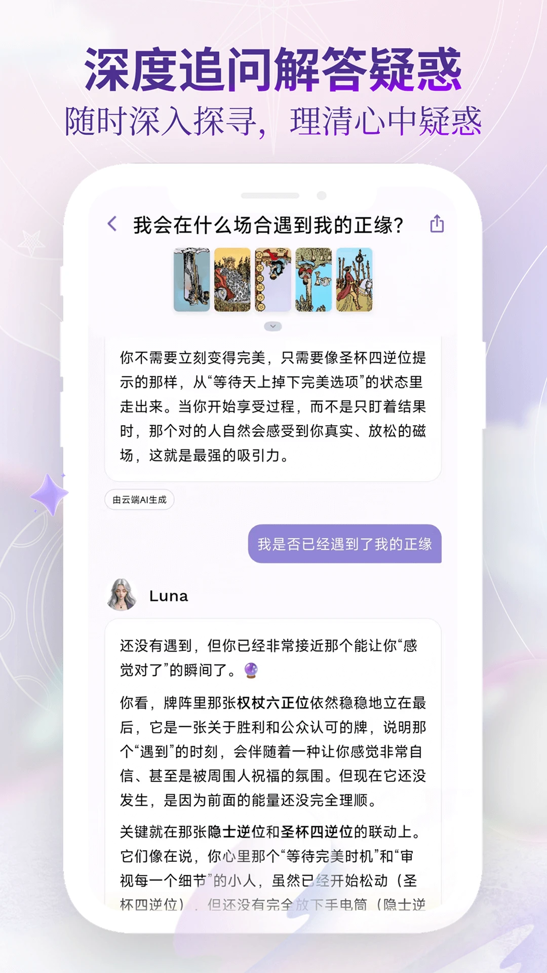 ��������Tarot Bubble4.6.3 Ȥζ��������