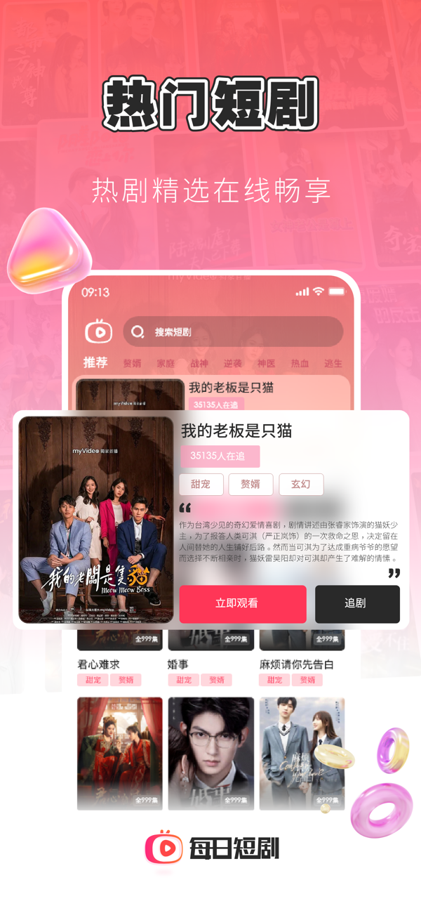 每日短剧在线观看平台推荐技巧