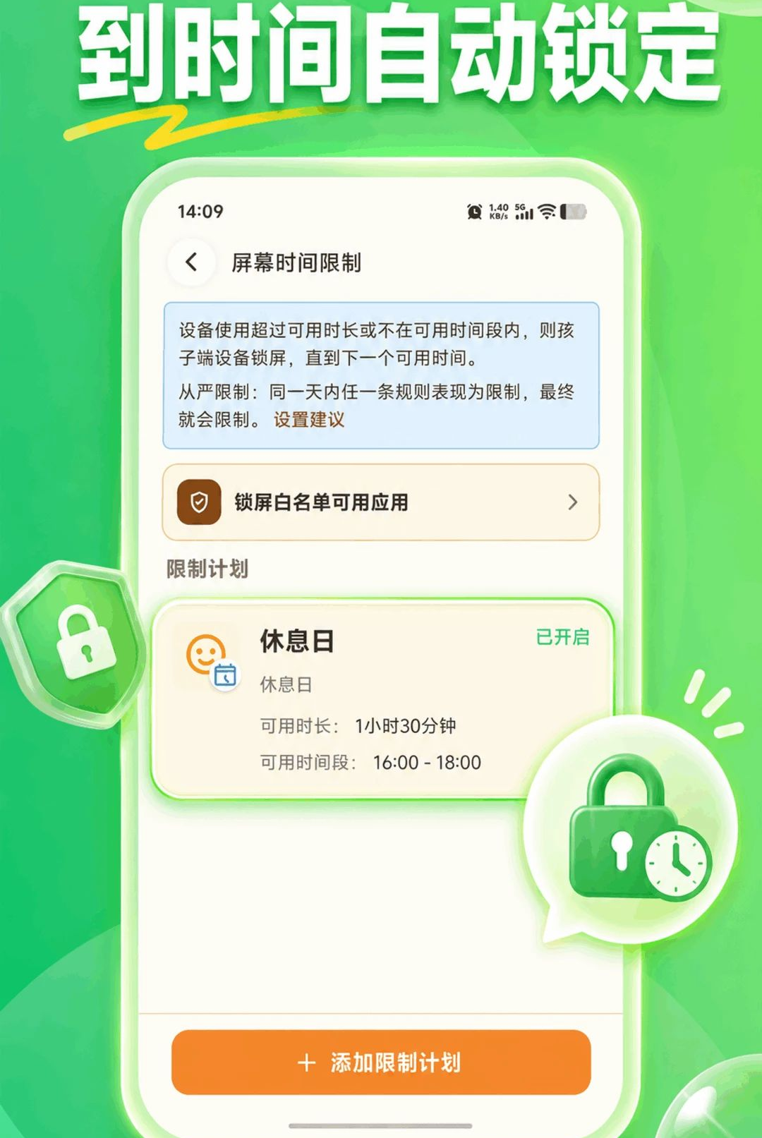 KidsLink KidsAPP_426090311_GENERAL_JZSHCUS ��ͯ����