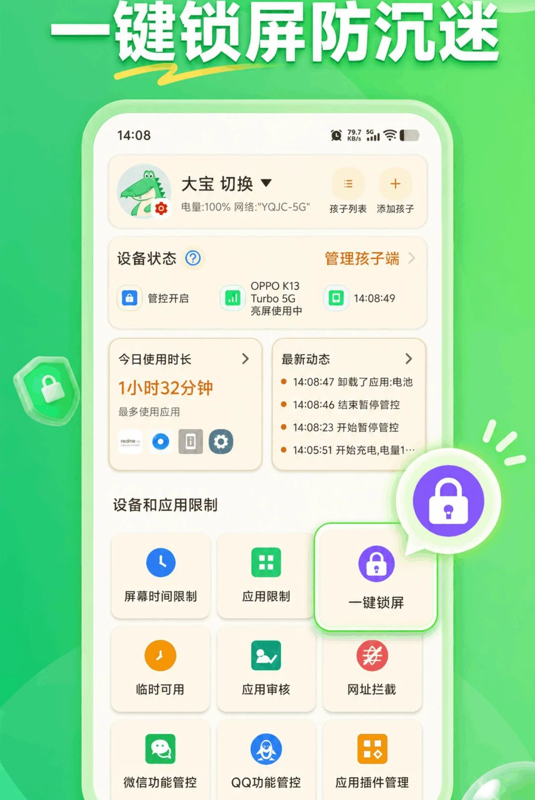 KidsLink KidsAPP_426090311_GENERAL_JZSHCUS ��ͯ����