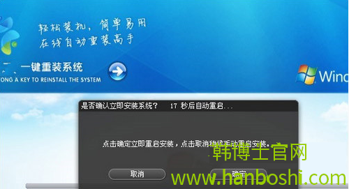 紫光一键重装系统 详细安装步骤教程 配图