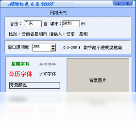 ABM阳光日历 安卓版 下载