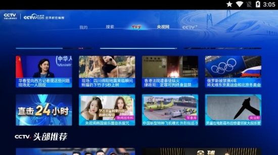 CCTV新视听app官方下载2026直播画面清晰度实测
