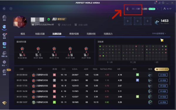 完美世界电竞(完美对战平台手机助手)常见问题解决方法汇总