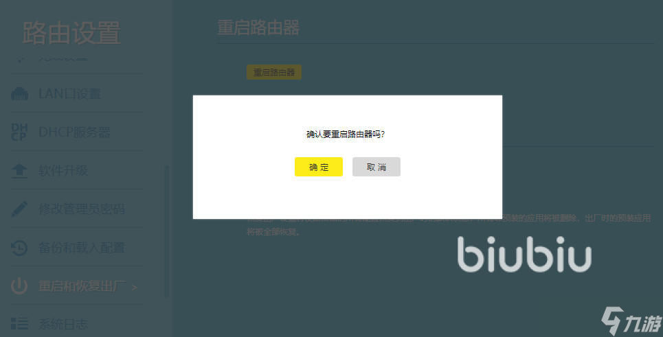 家族传说中文版 游戏设置 闪退解决 界面