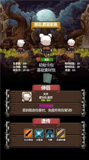 家族传说中文版 资源获取 日常任务 截图