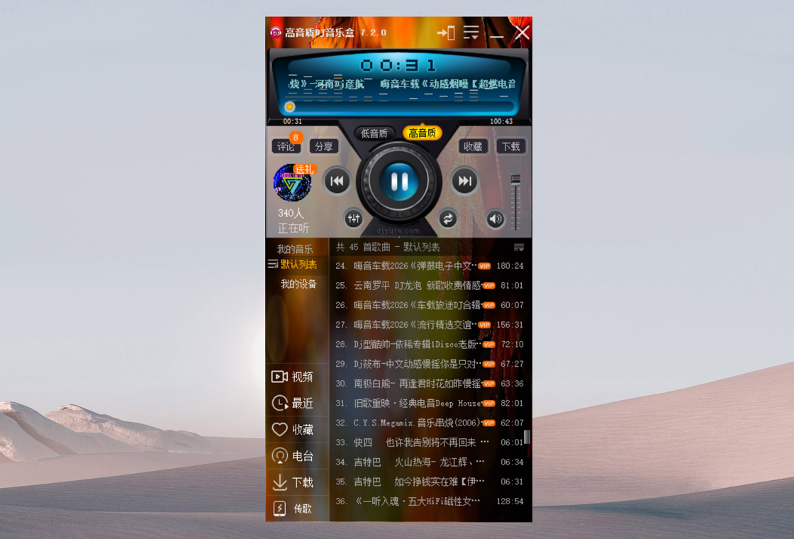 DJ���ֺ�2026 ���°�