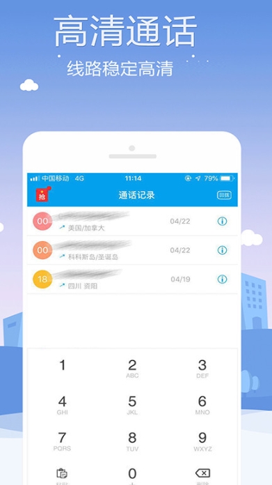 KC网络电话2026免费版