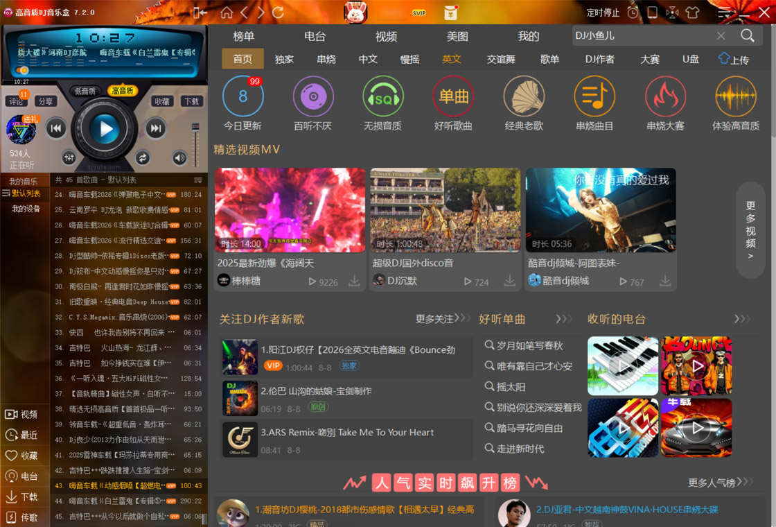 DJ���ֺ�2026 ���°�