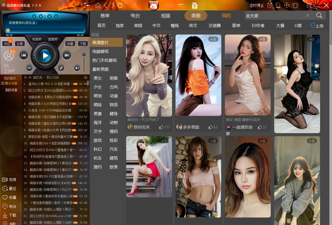 DJ���ֺ�2026 ���°�
