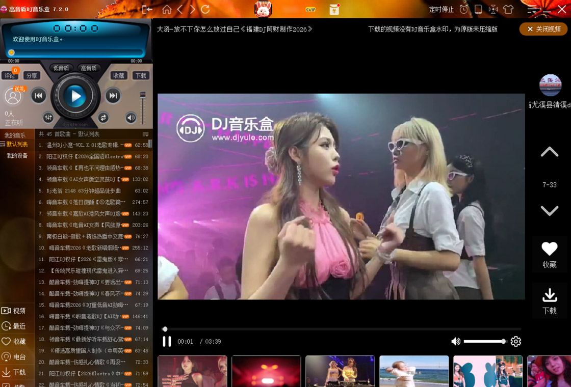DJ���ֺ�2026 ���°�