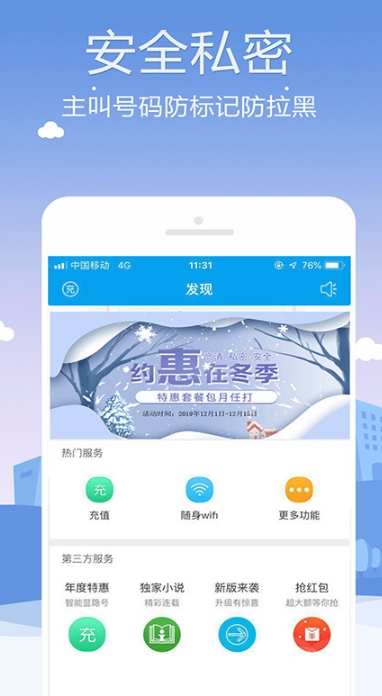KC网络电话2026免费版