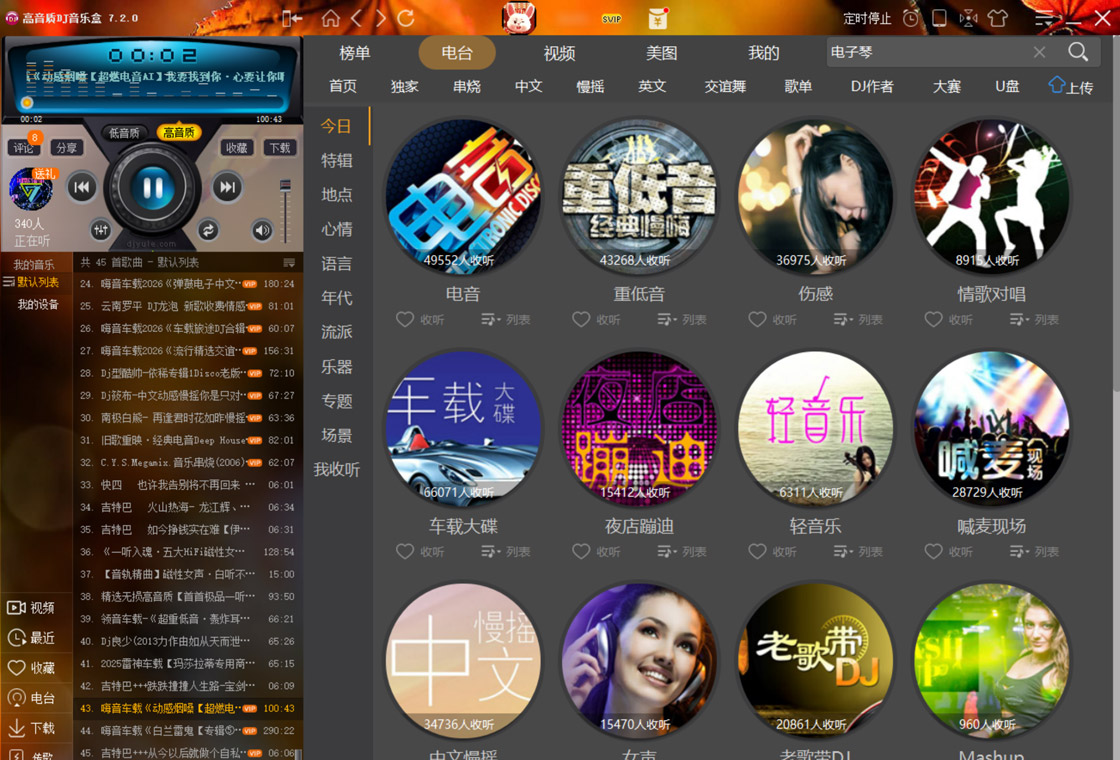 DJ���ֺ�2026 ���°�