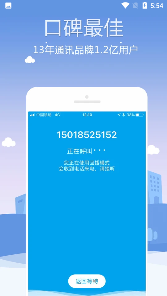 KC网络电话2026免费版