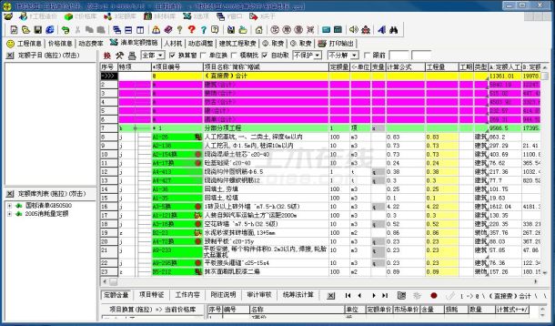 神机妙算软件功能界面安卓版