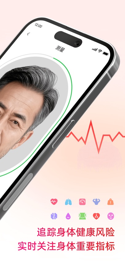健康追踪仪安卓版 功能界面截图