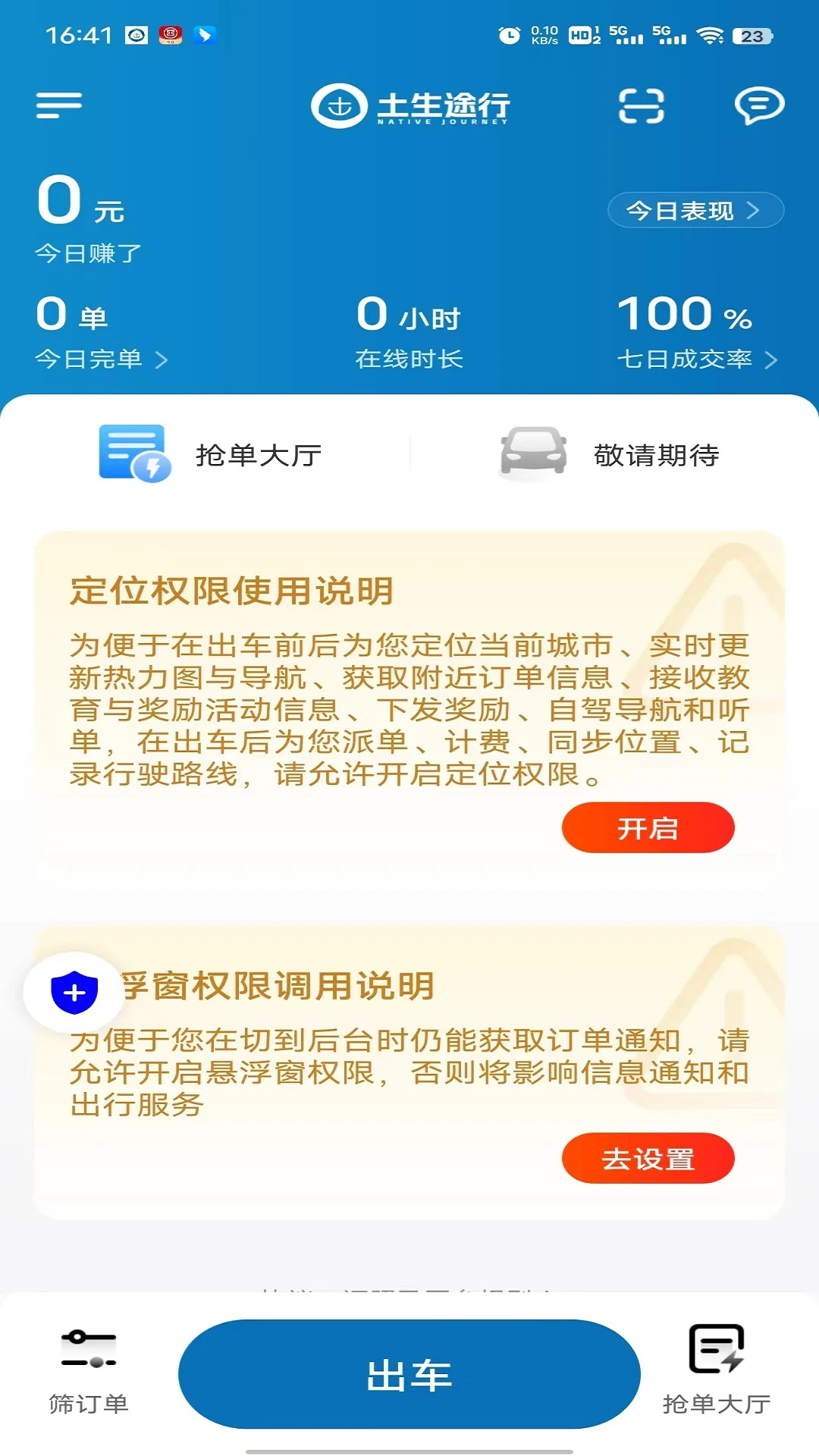 ����;��˾����1.26.20 ���нӵ�