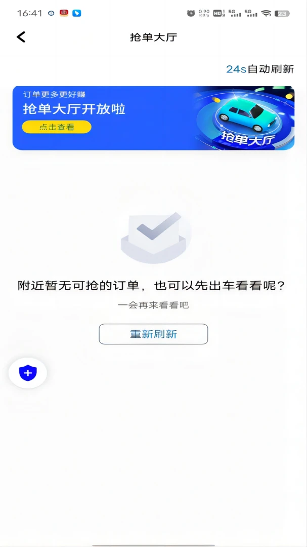 ����;��˾����1.26.20 ���нӵ�