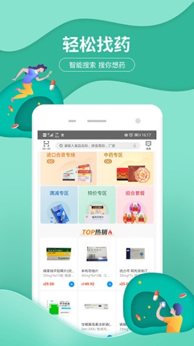 九州通医药app配送包裹包装和药品实拍效果图