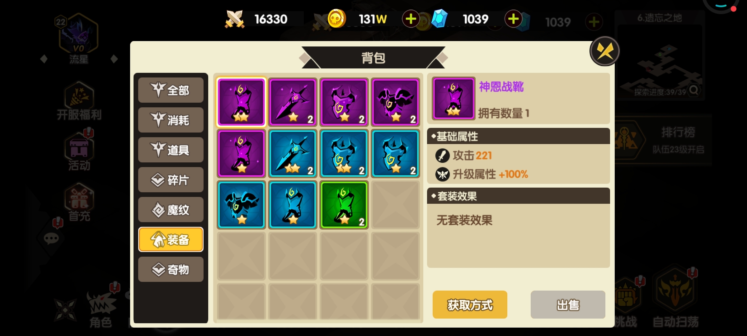 小哥你别急游戏卡关刷材料提升战力攻略