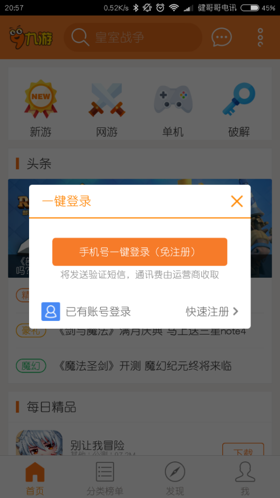 ���ιٷ��������� ��ȫ��¼ ��Ϸ�˺Ź���ƽ̨���