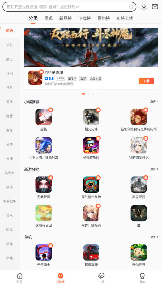 ���ιٷ��������� ��װ���� ��׿�ֻ�Ӧ���̵�����