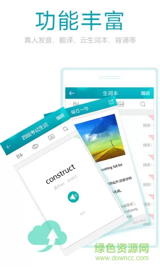 海词词典 安卓版 安装教程