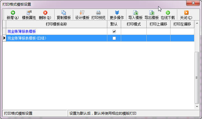红管家财务出纳记账系统2026 精简版