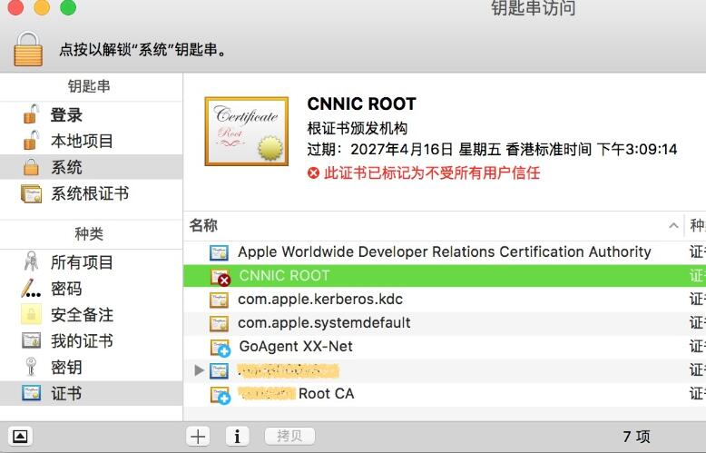我会捏泥人下载iOS后无法打开信任证书设置方法