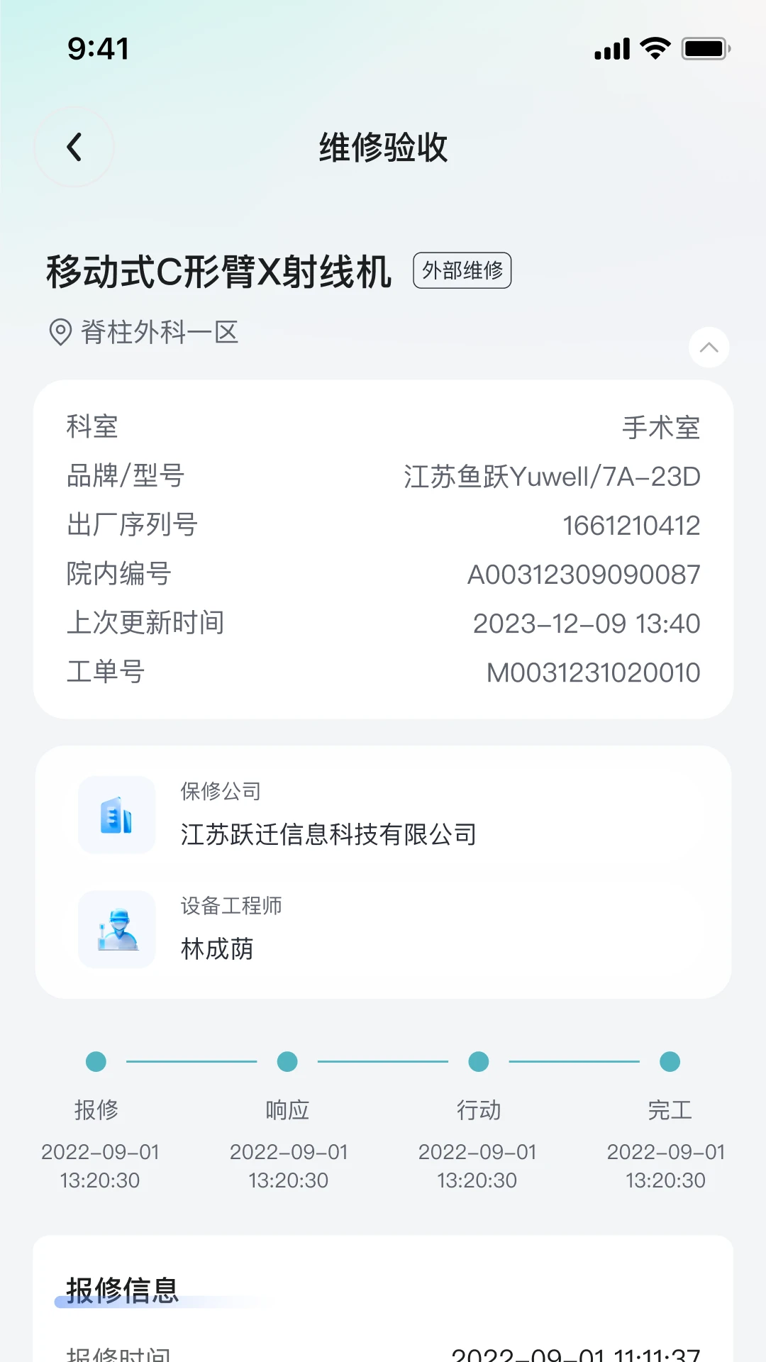 iMESҽά��1.8.6 ҽ�ƹ���