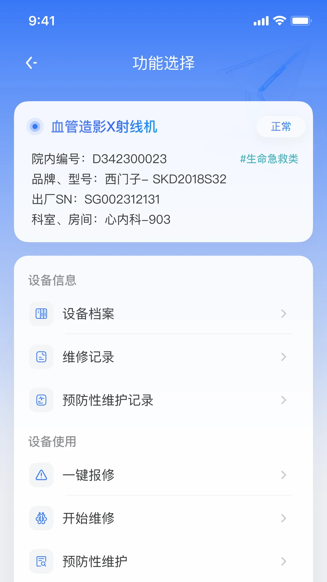 iMESҽά��1.8.6 ҽ�ƹ���