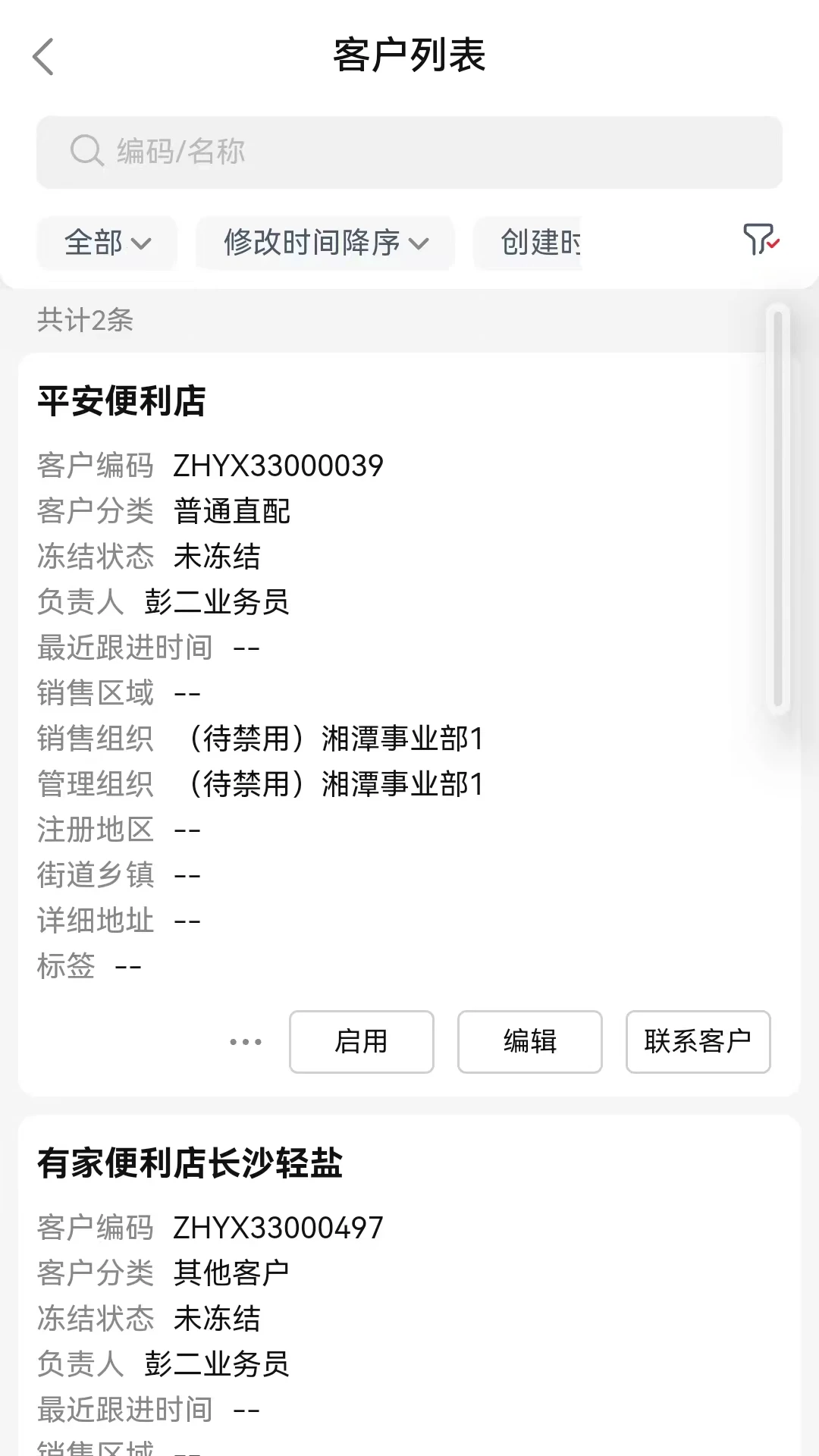 ѩ���ǻ�Ӫ��1.0.43 ��׿�� ���ܻ��ת��