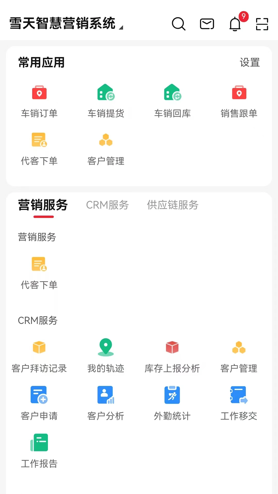 ѩ���ǻ�Ӫ��1.0.43 ��׿�� ���ܻ��ת��