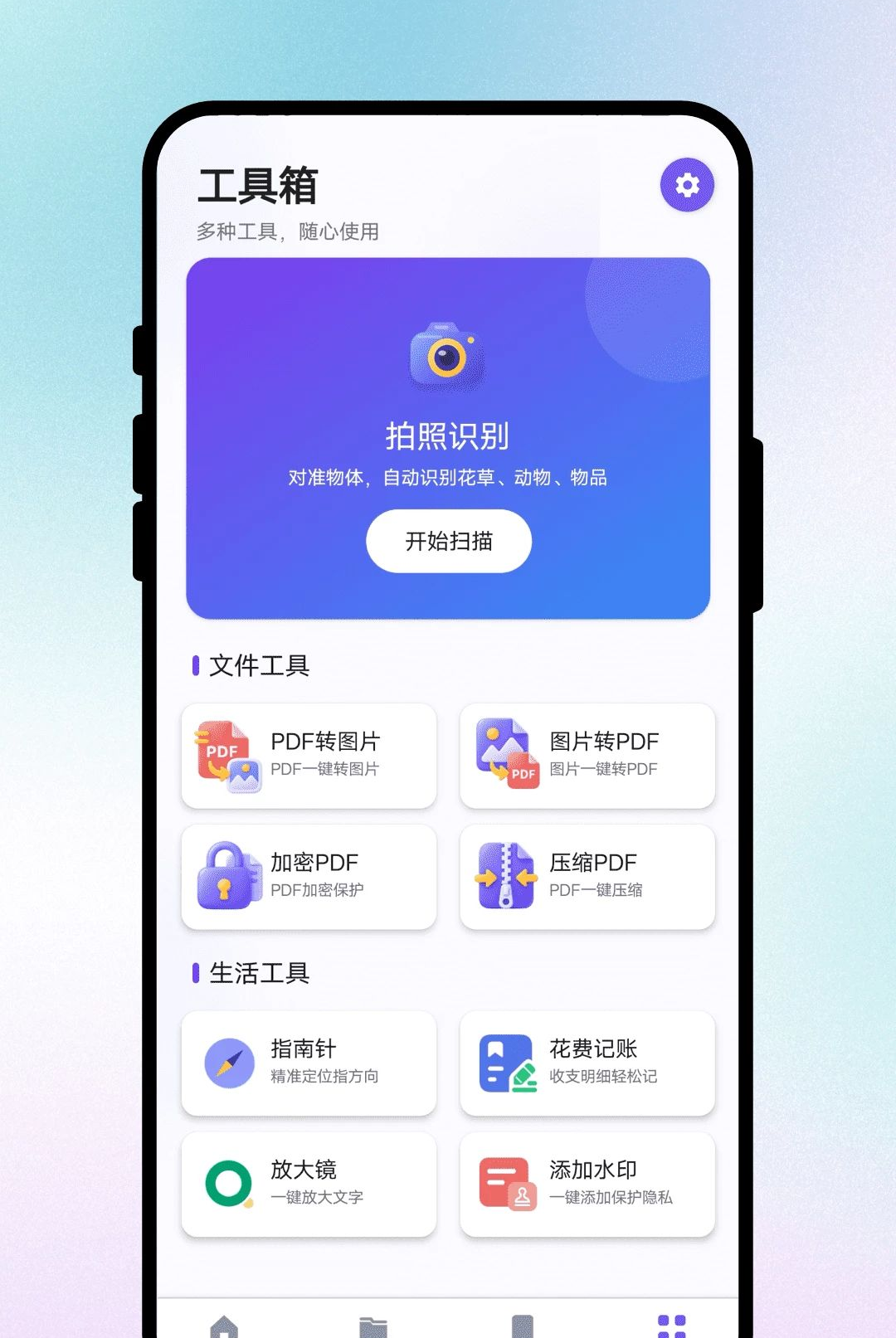 ����ͨ�ķ���1.0.1 �����Ի���