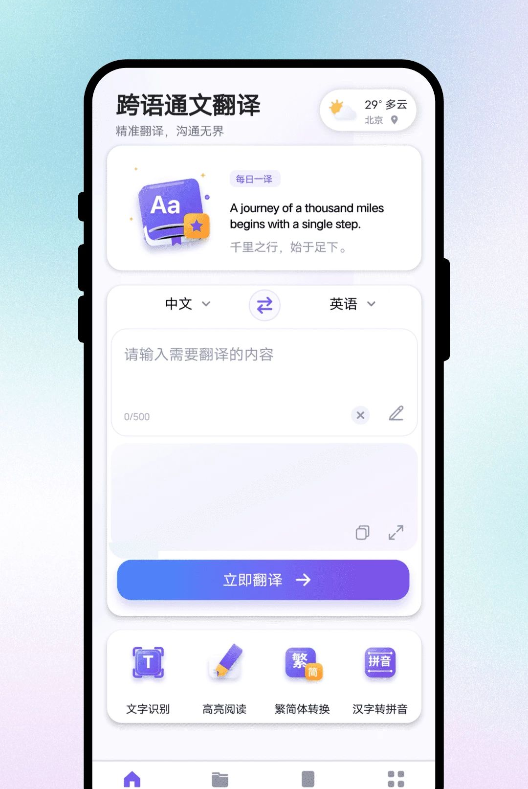 ����ͨ�ķ���1.0.1 �����Ի���