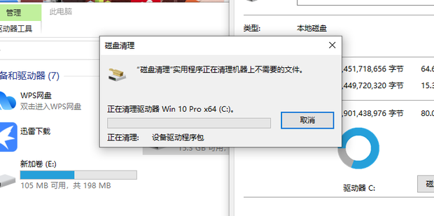 SD卡管理器 垃圾清理 缓存扫描 操作界面