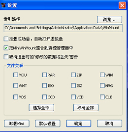 MiniWinMount ��׿�� ��������