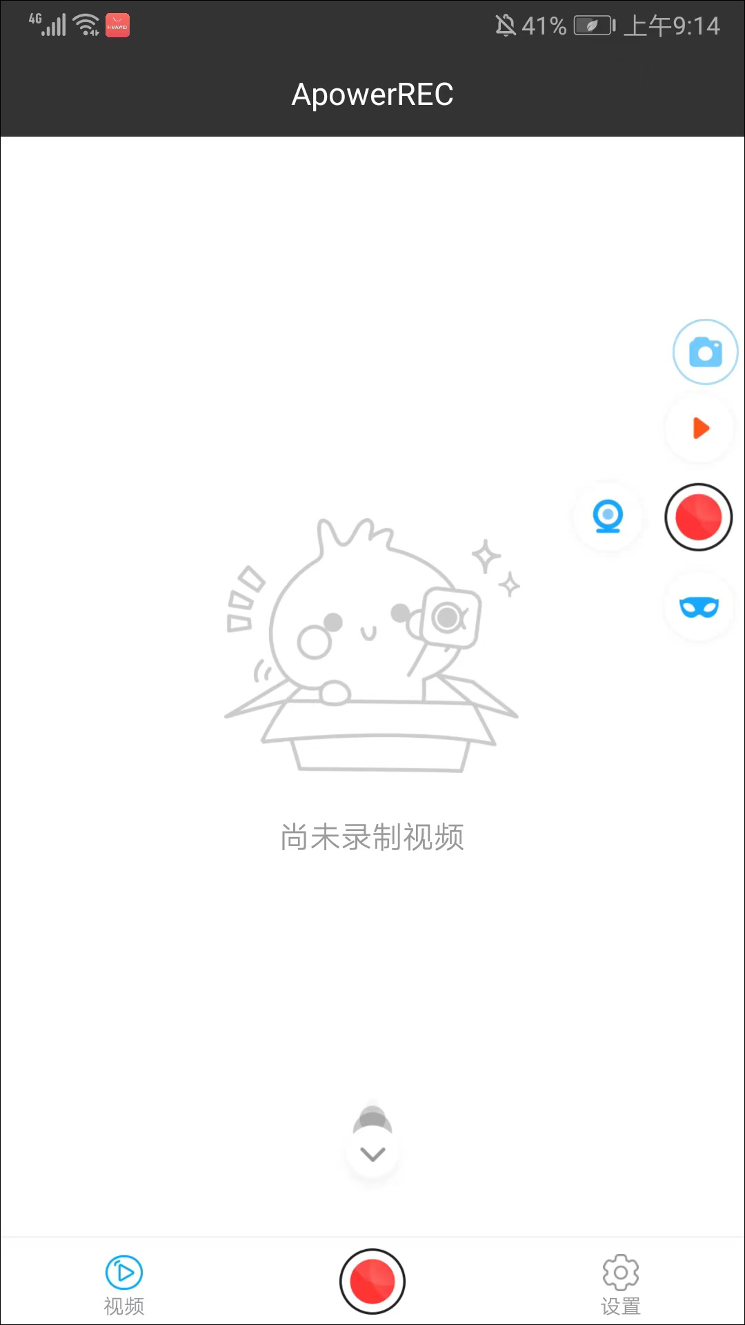 傲软录屏 安卓版 使用教程