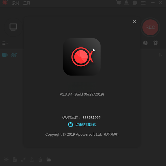 傲软录屏ApowerREC1.1.9.0 高清屏幕录制工具