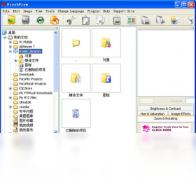 Fresh View 看图软件功能截图 安卓版