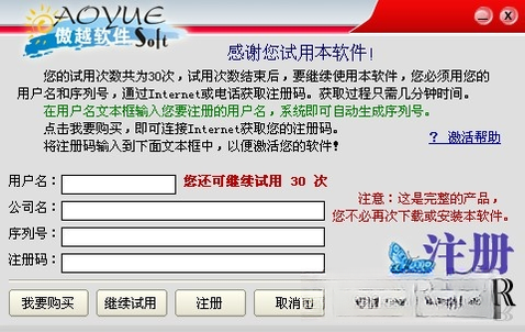 傲越音乐刻录1.0.0.0 免费版