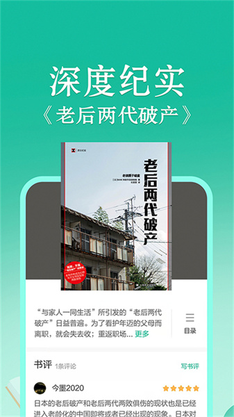 当当读书v7.8.5 海量正版电子书阅读器