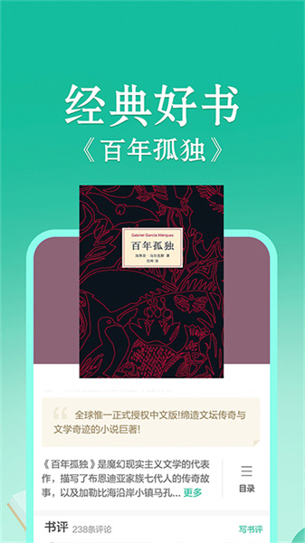 当当读书v7.8.5 海量正版电子书阅读器