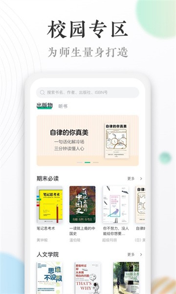 当当读书v7.8.5 海量正版电子书阅读器