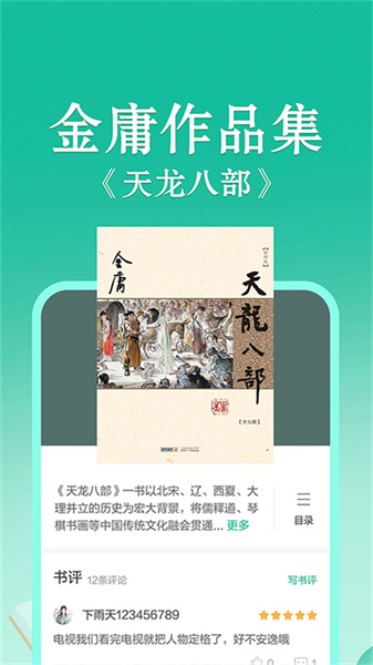 当当读书v7.8.5 海量正版电子书阅读器