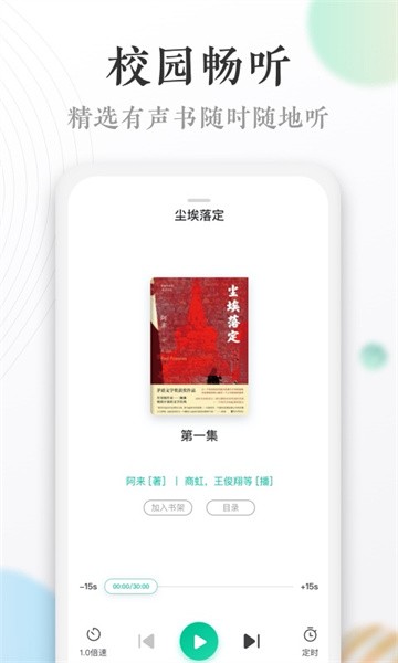 当当读书v7.8.5 海量正版电子书阅读器