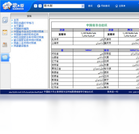 歌木斯阿语词典 安卓版 界面截图