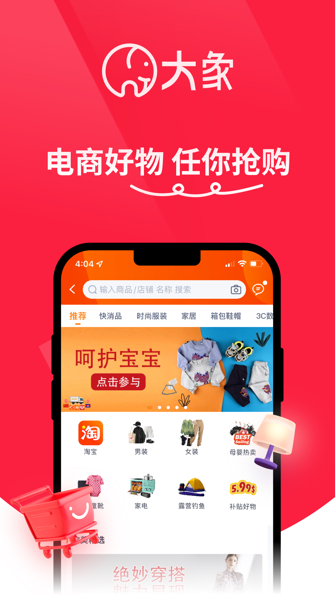 大象出口成章 安卓版 功能界面截图