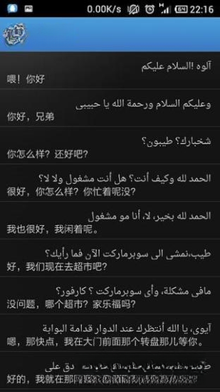 歌木斯阿语词典2.8.3 专业阿语学习翻译工具
