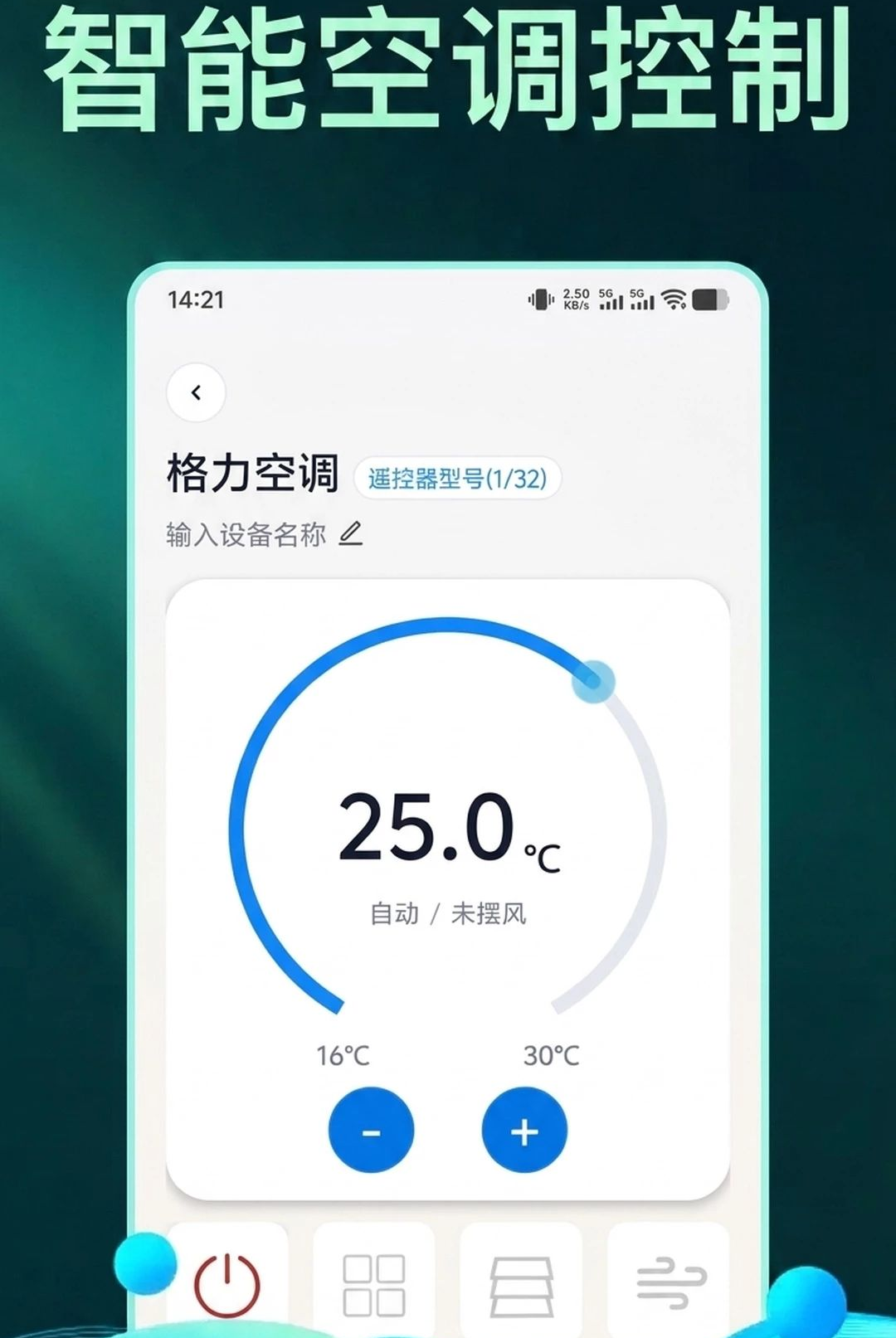 ���ܿյ�����ң����������1.0.9 �ֻ�����ң��